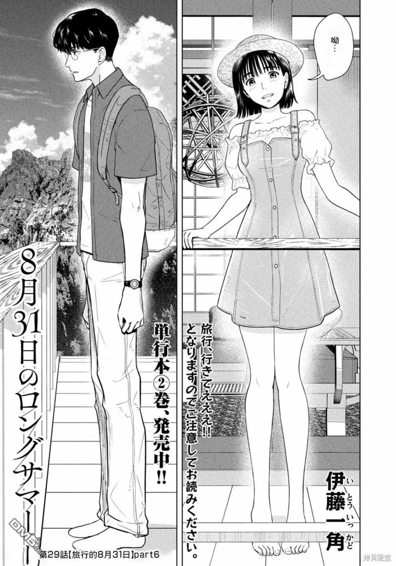 第29话 第1页
