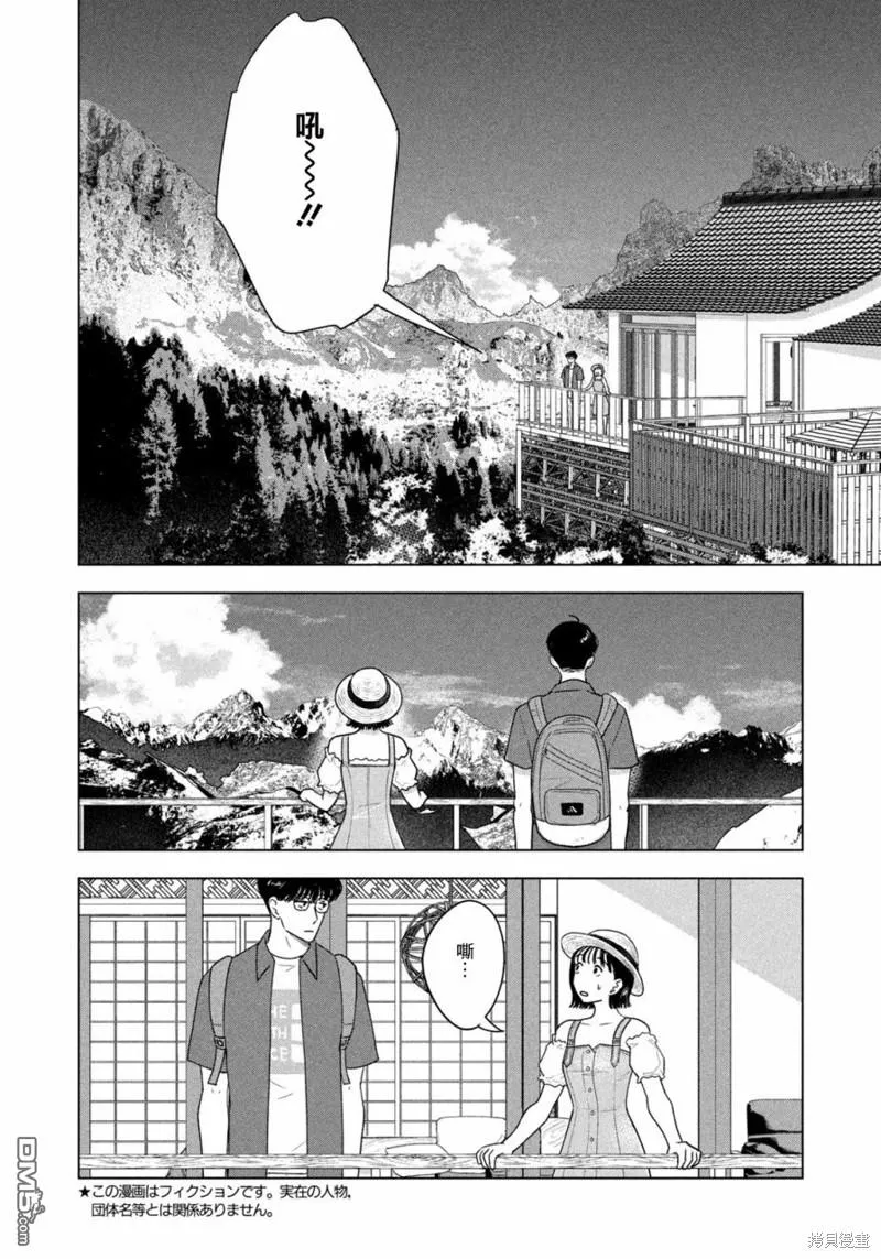 第29话 第2页