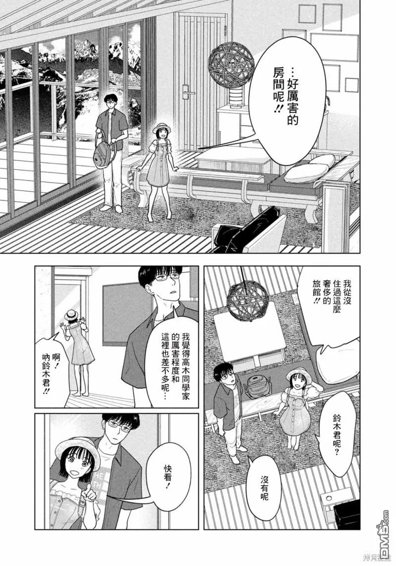 第29话 第3页