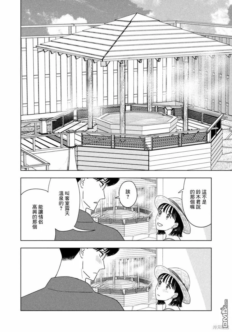 第29话 第4页