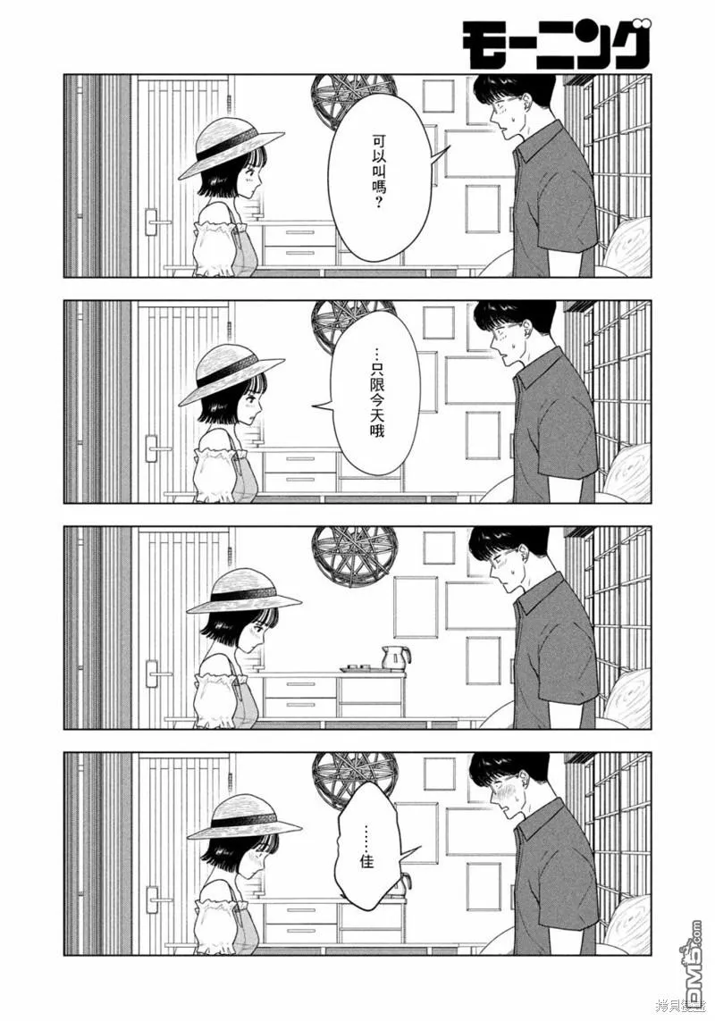 第29话 第6页