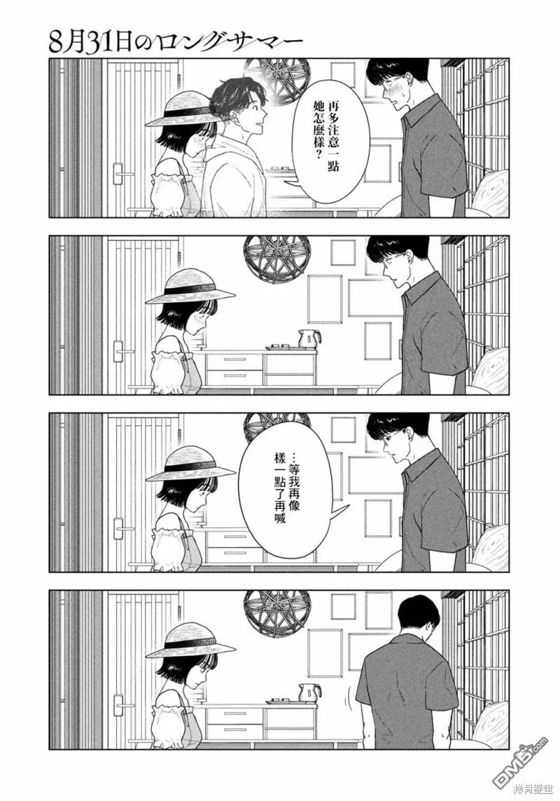 第29话 第7页