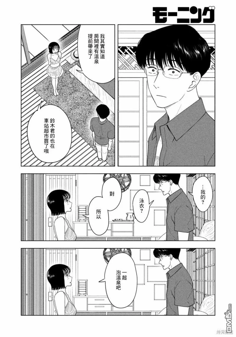 第29话 第10页