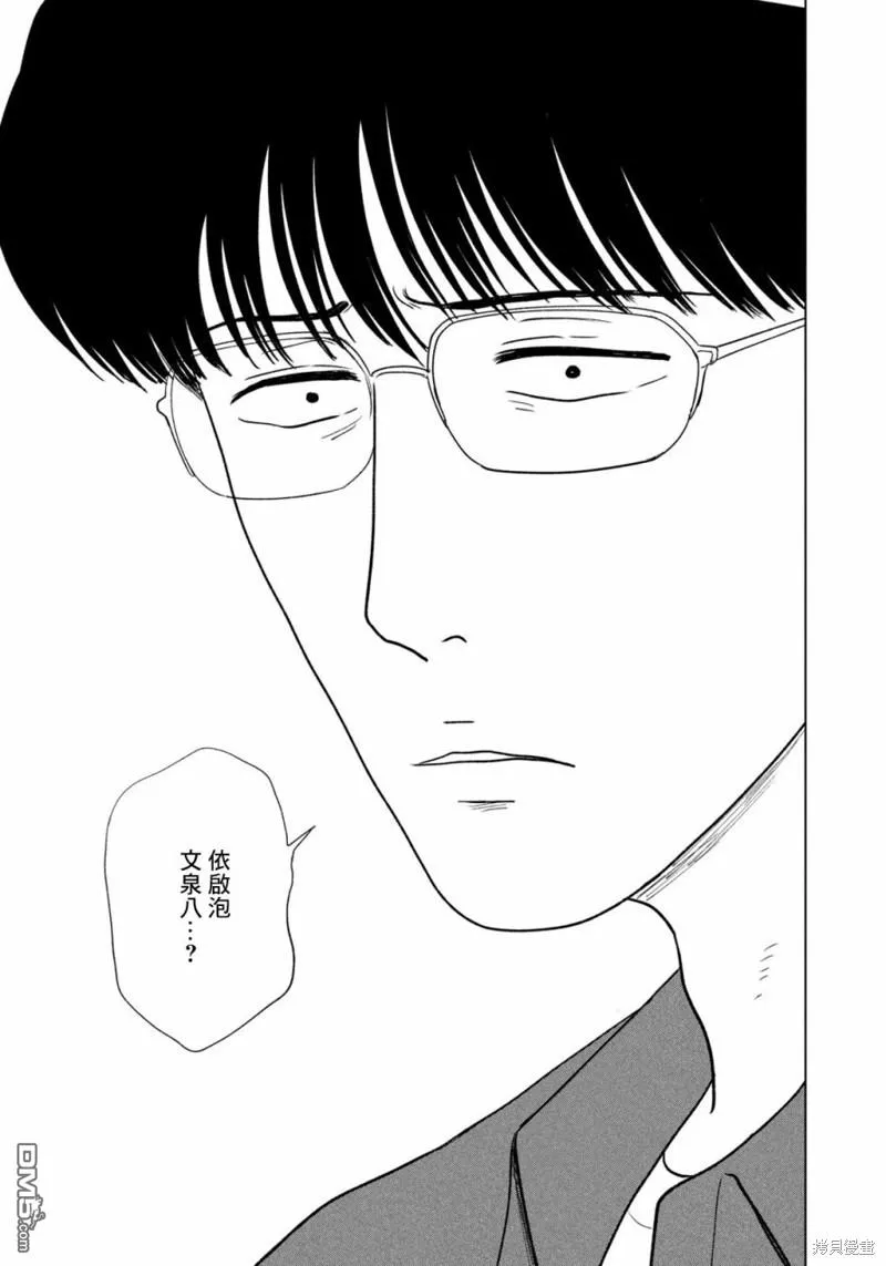 第29话 第11页