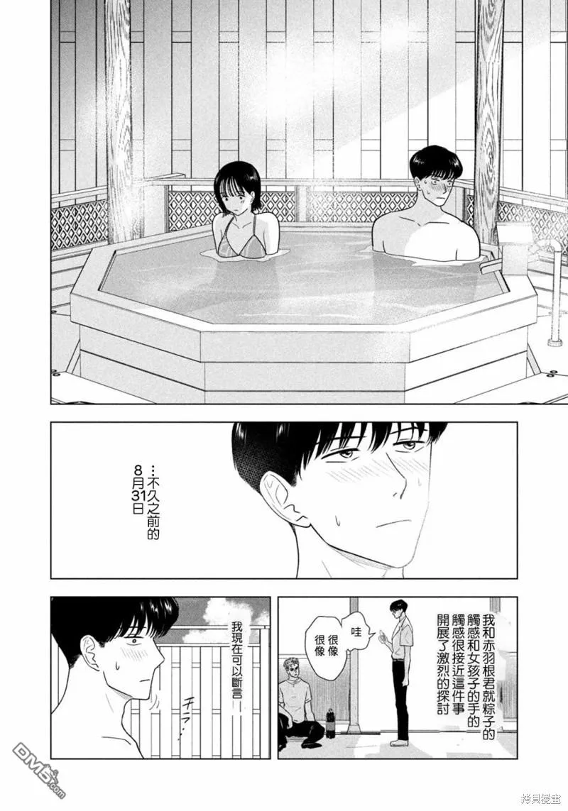 第29话 第12页