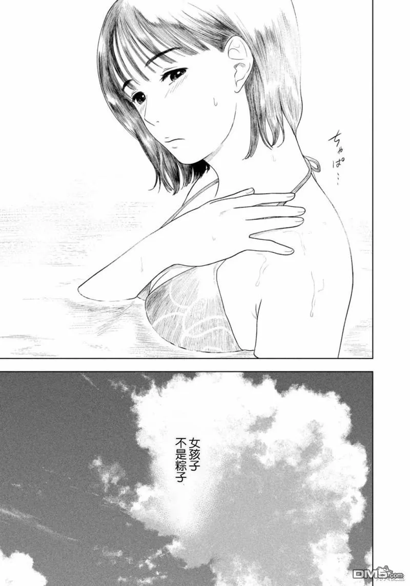 第29话 第13页