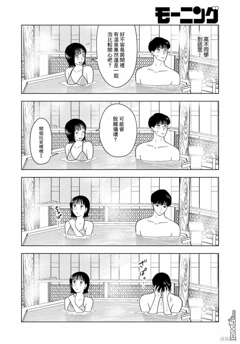 第29话 第14页
