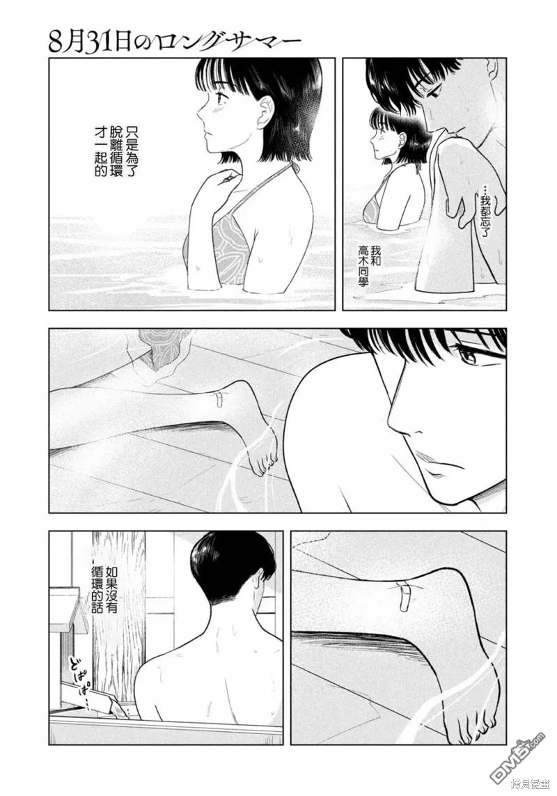 第29话 第15页