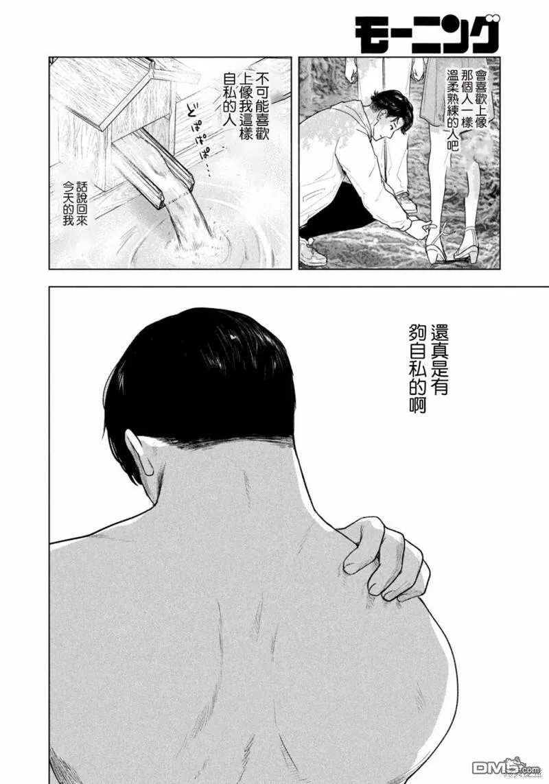 第29话 第16页