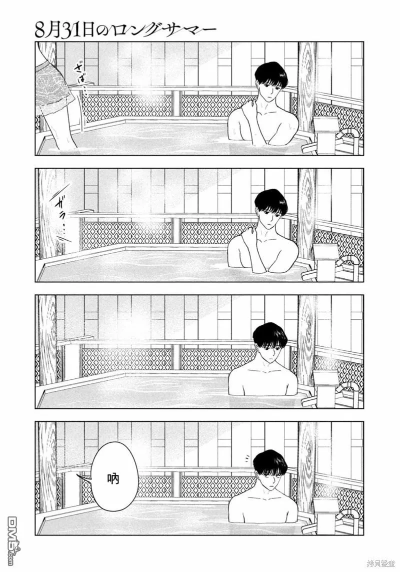 第29话 第17页