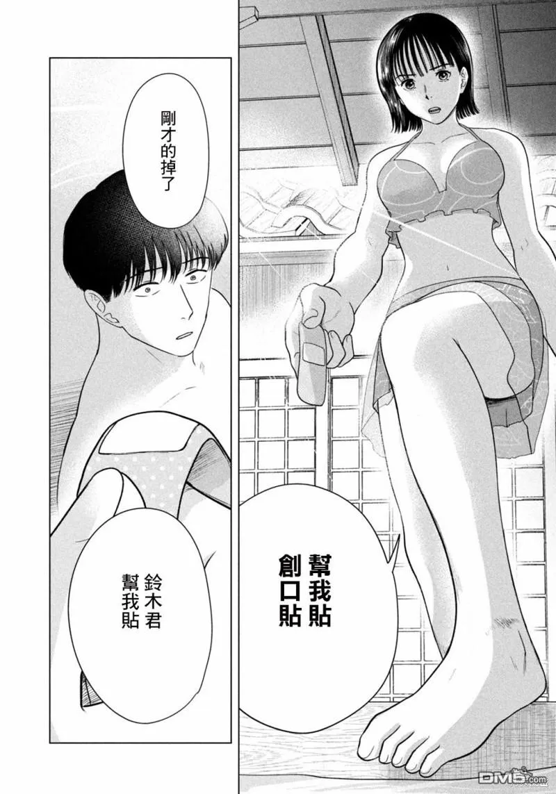 第29话 第18页