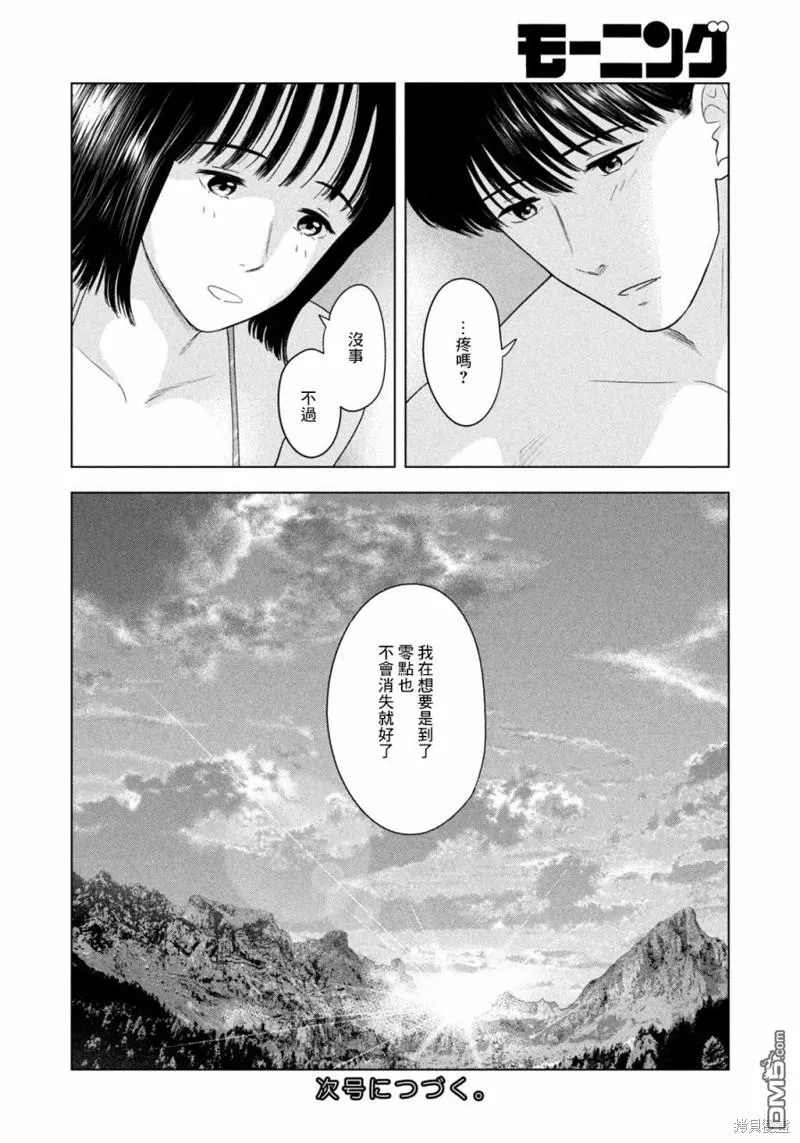 第29话 第20页