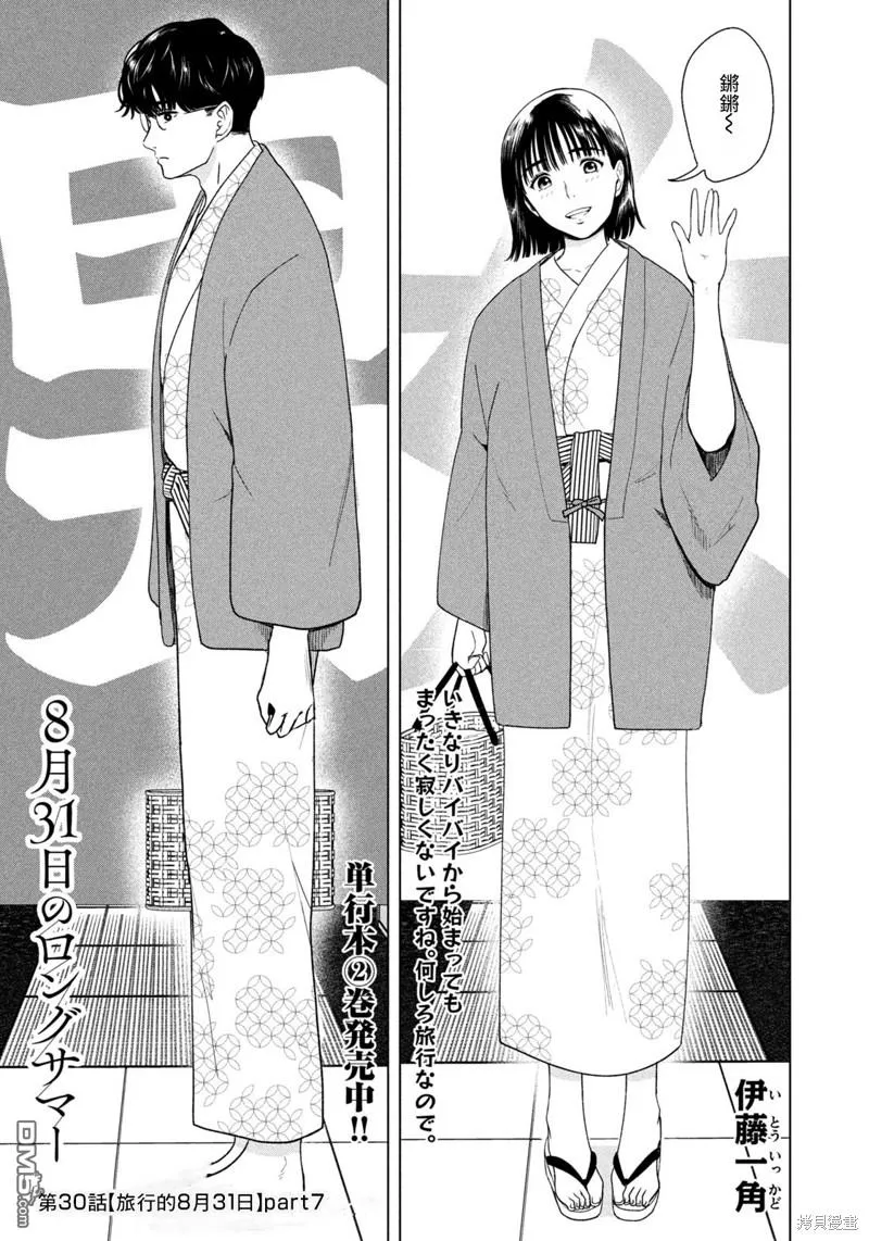 第30话 第1页