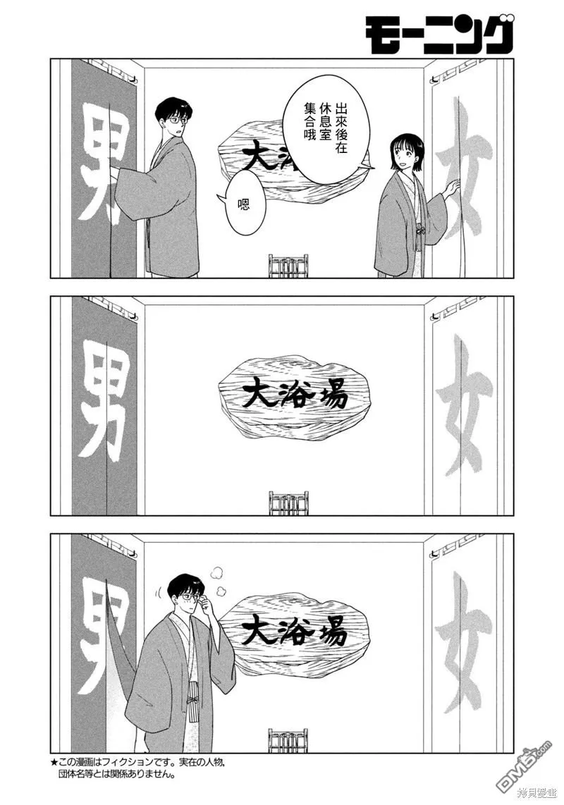 第30话 第2页