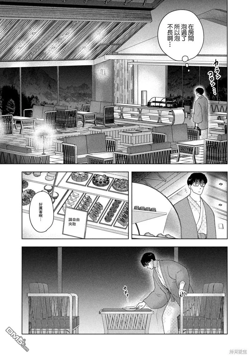 第30话 第3页