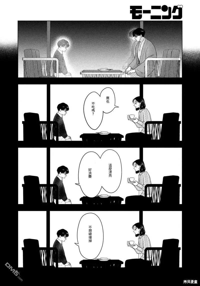 第30话 第4页