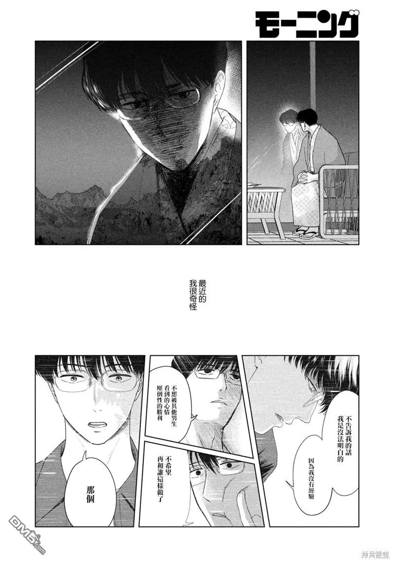 第30话 第6页