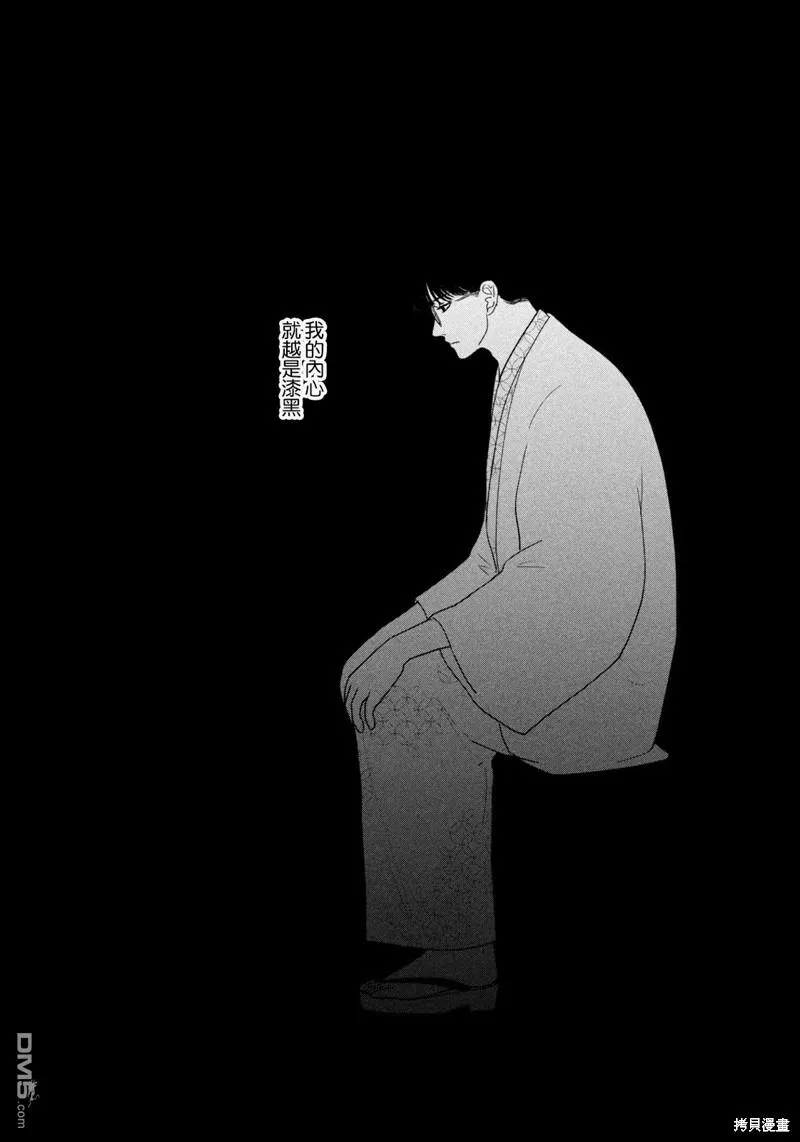 第30话 第8页