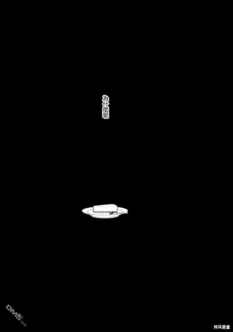 第30话 第9页