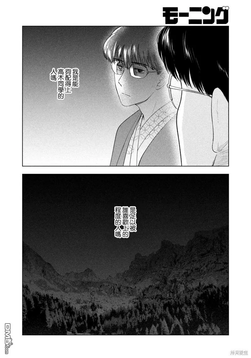 第30话 第10页