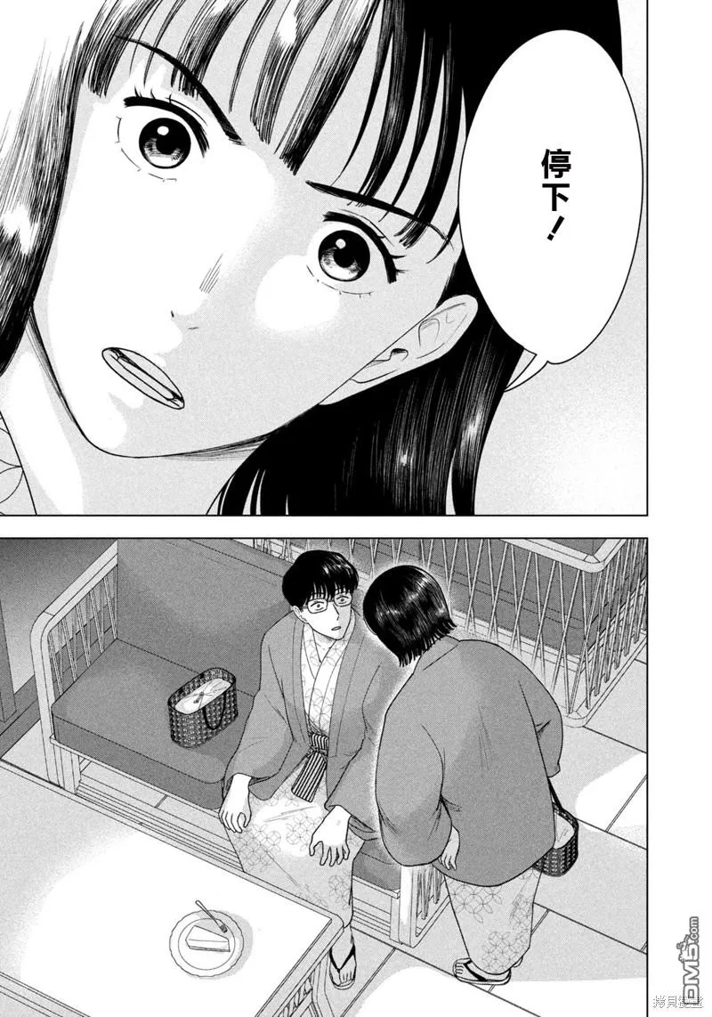 第30话 第11页