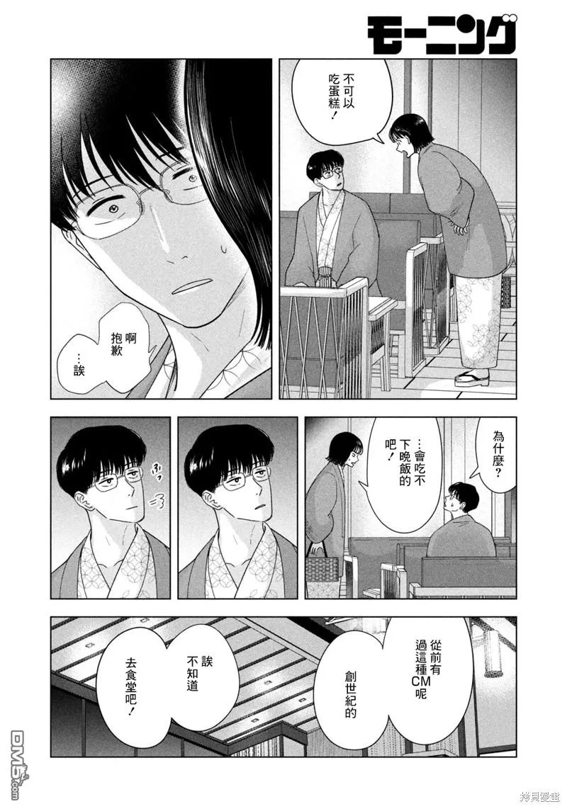 第30话 第12页