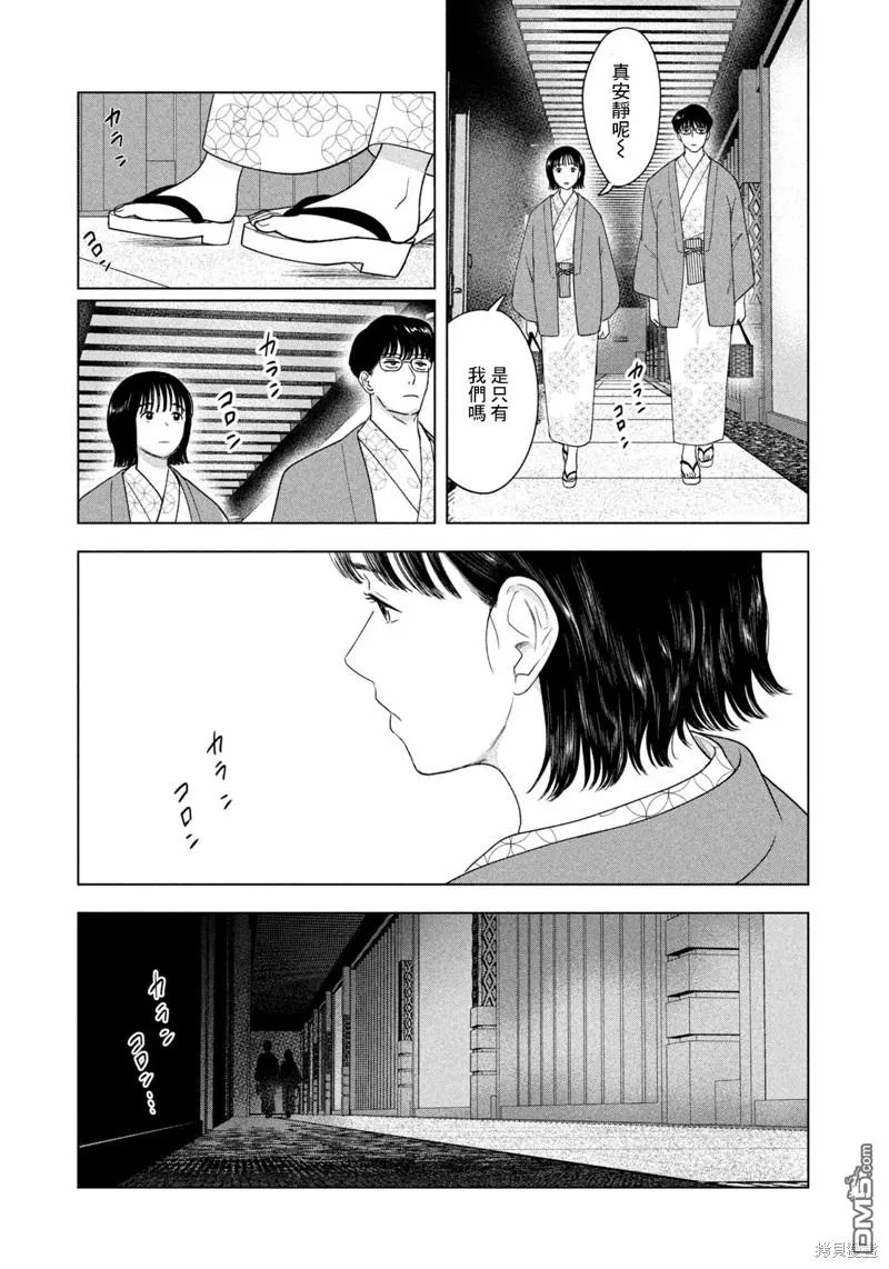 第30话 第13页