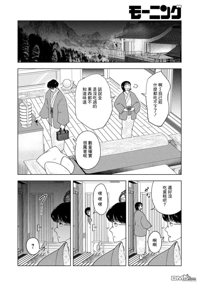 第30话 第14页