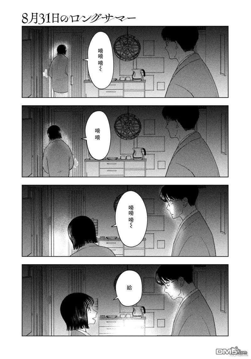 第30话 第15页
