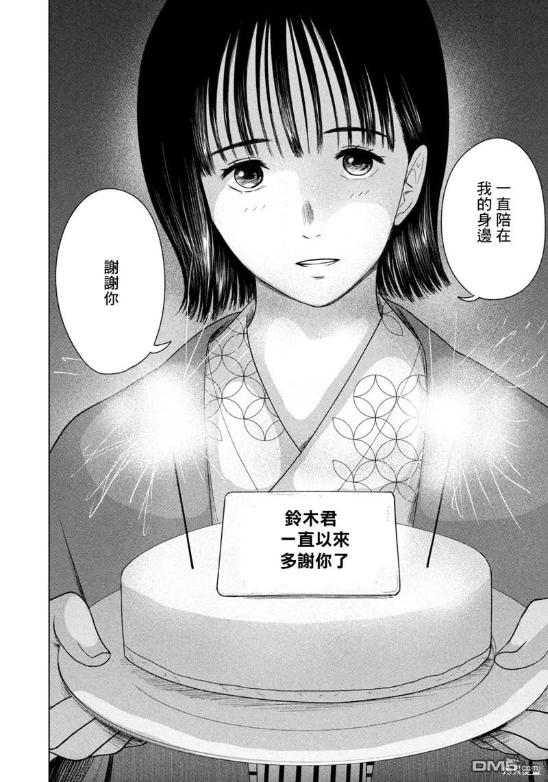 第30话 第16页