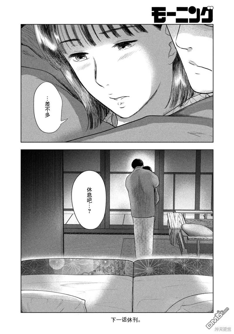 第30话 第19页