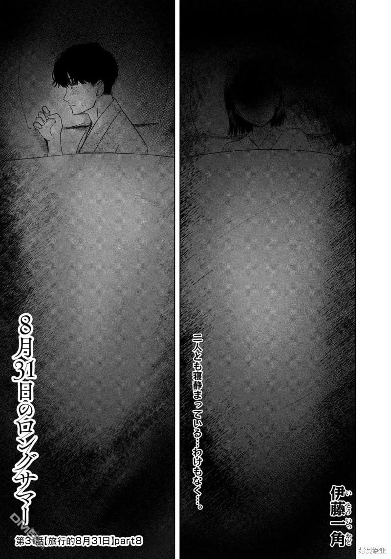 第31话 第1页