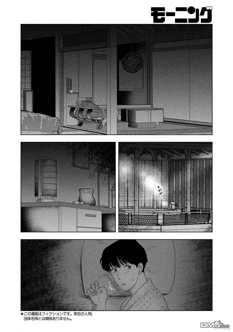 第31话 第2页
