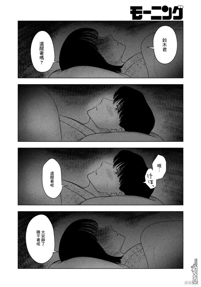 第31话 第4页