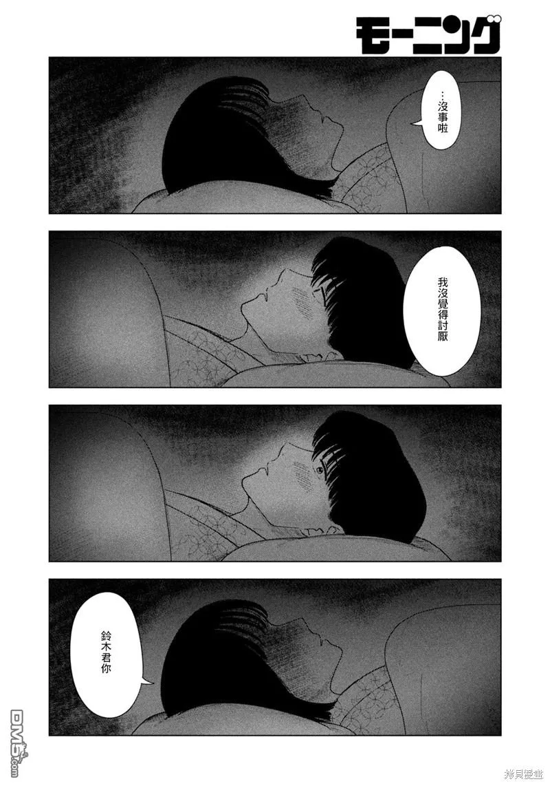 第31话 第6页