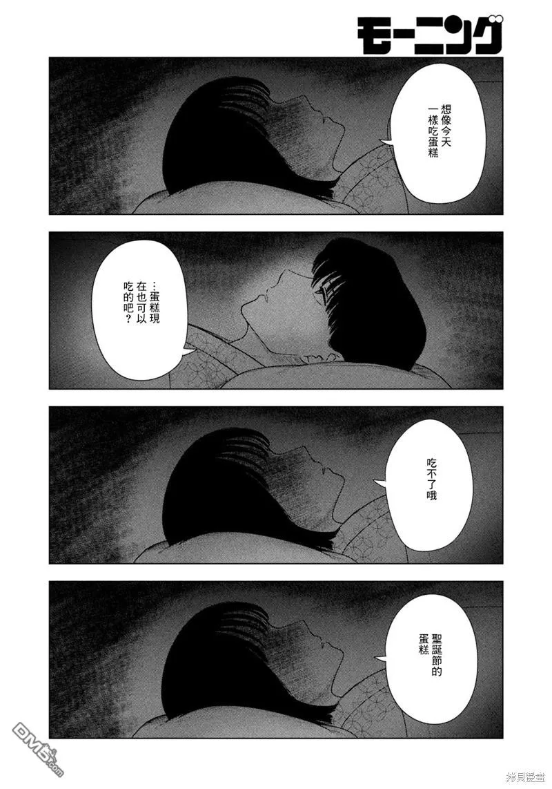 第31话 第8页