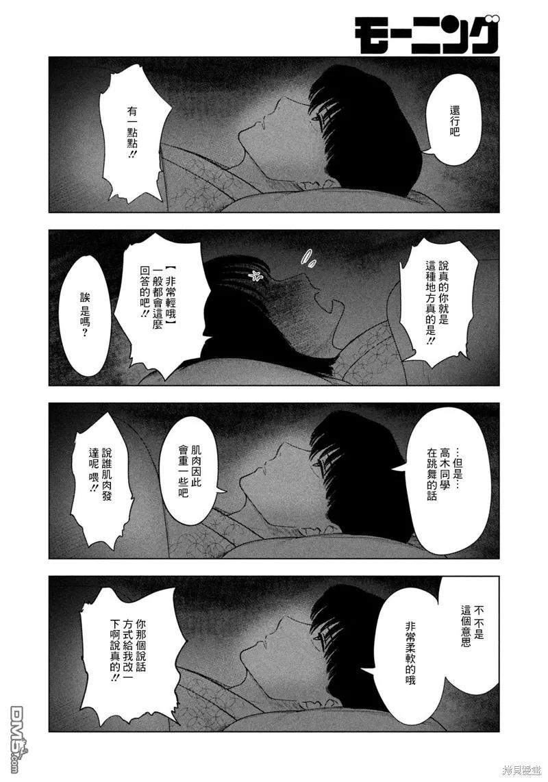 第31话 第10页
