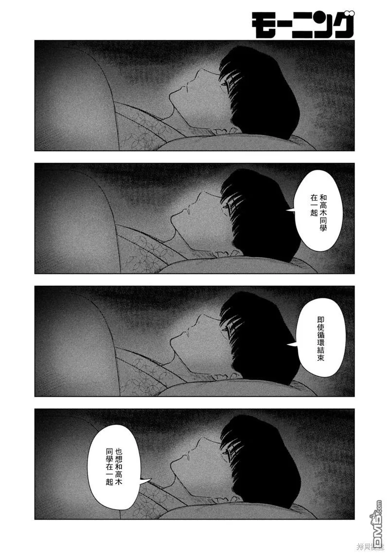 第31话 第12页