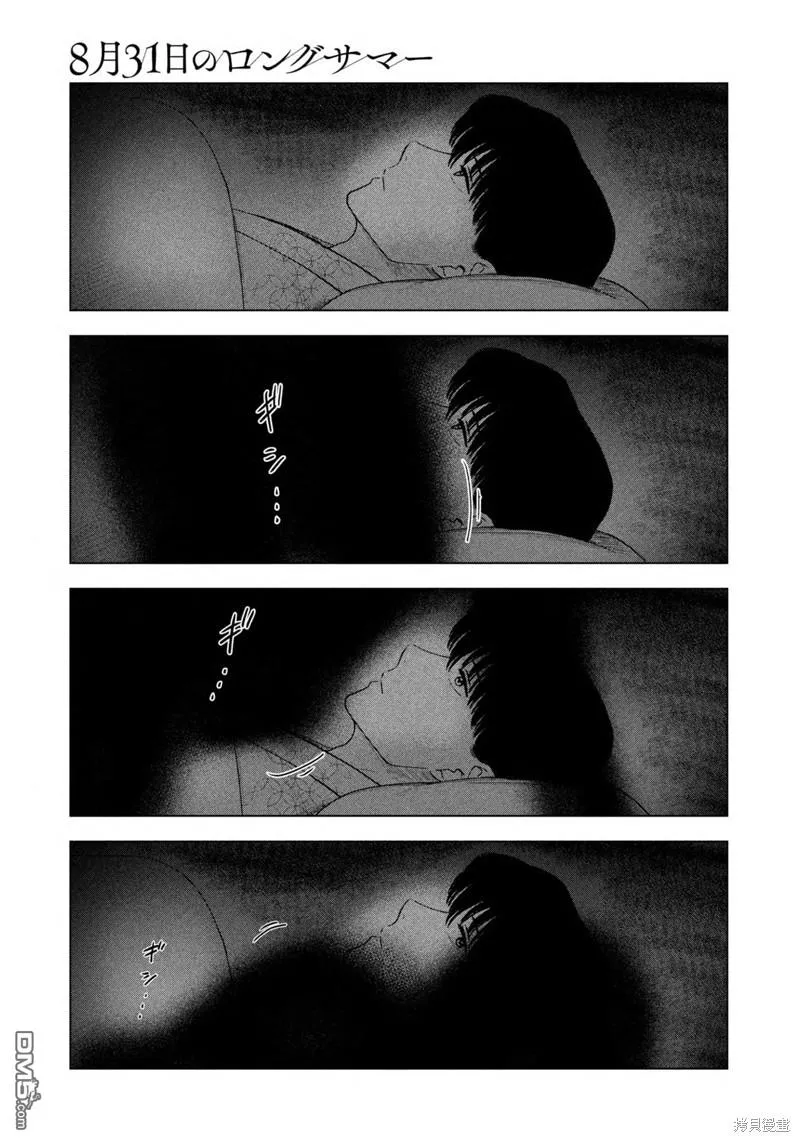 第31话 第13页