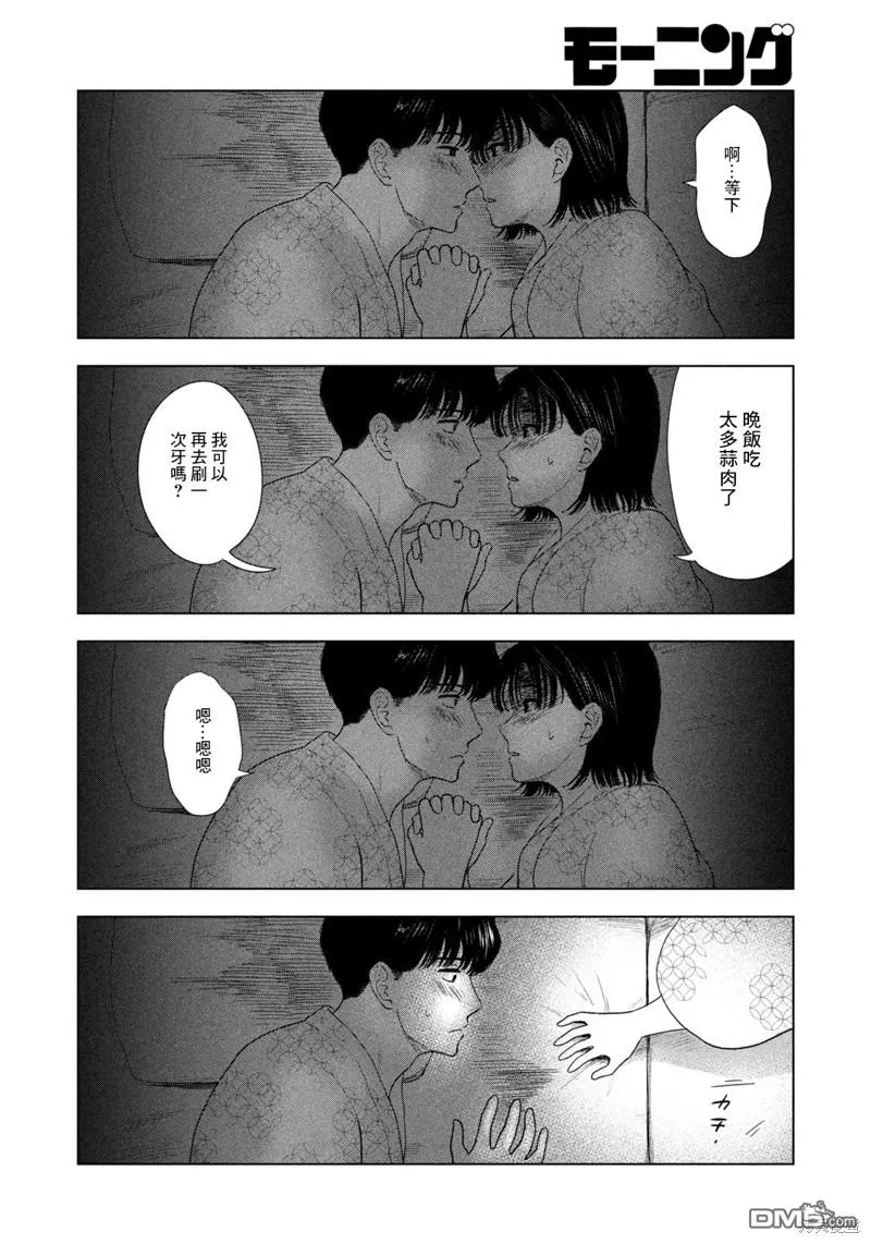 第31话 第16页