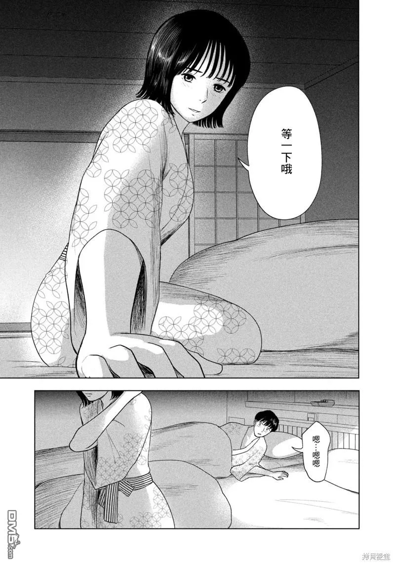 第31话 第17页