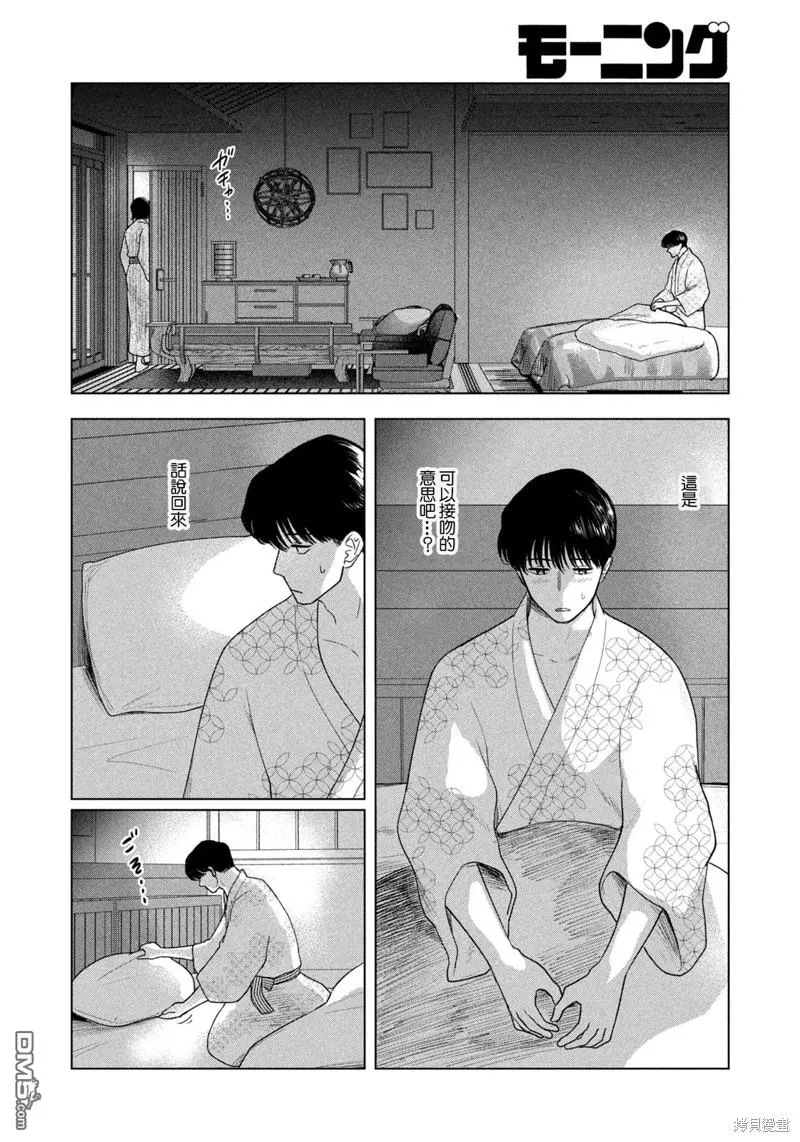 第31话 第18页