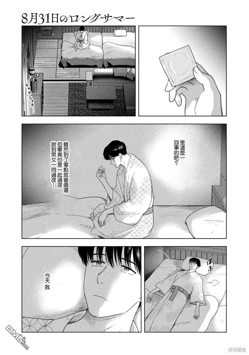第31话 第19页