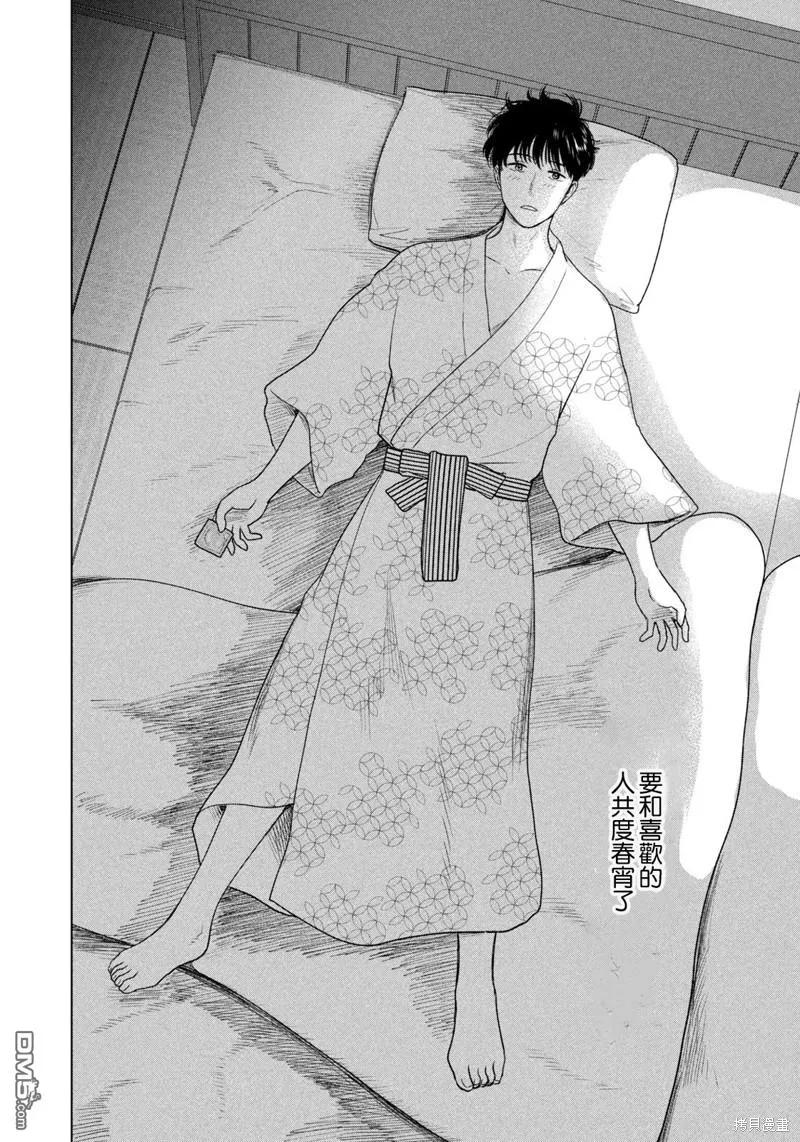 第31话 第20页