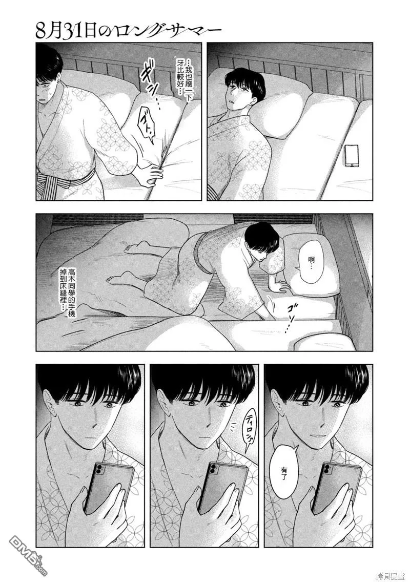 第31话 第21页