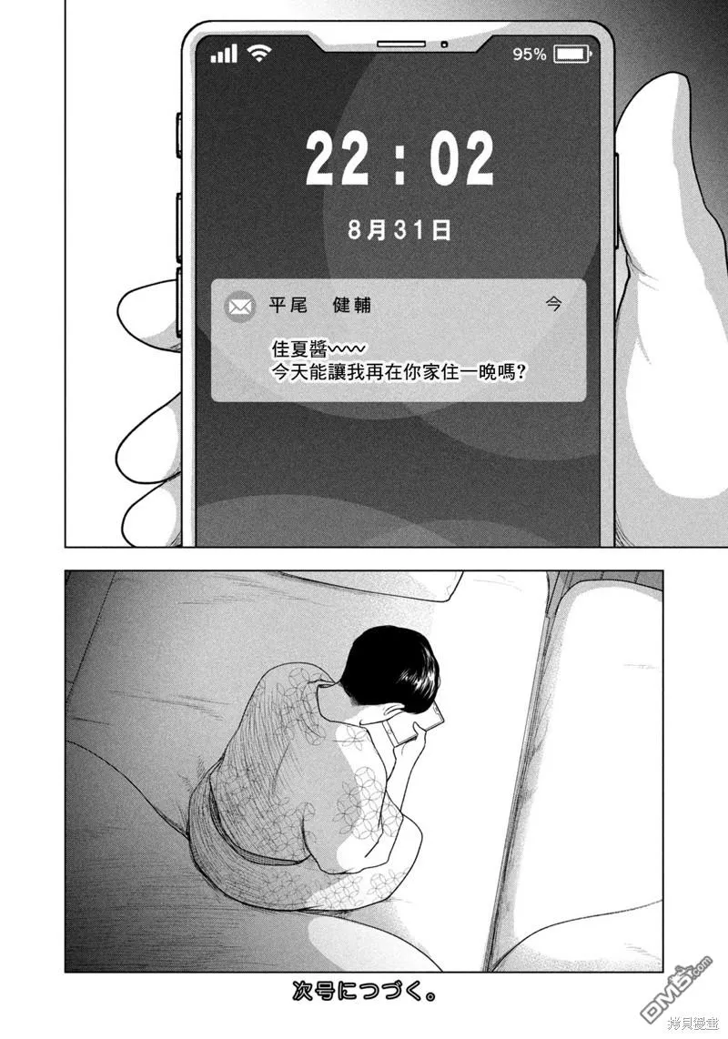 第31话 第22页