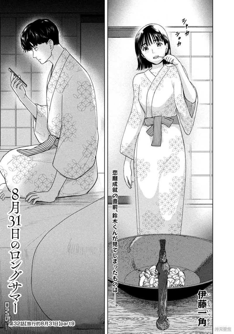 第32话 第1页