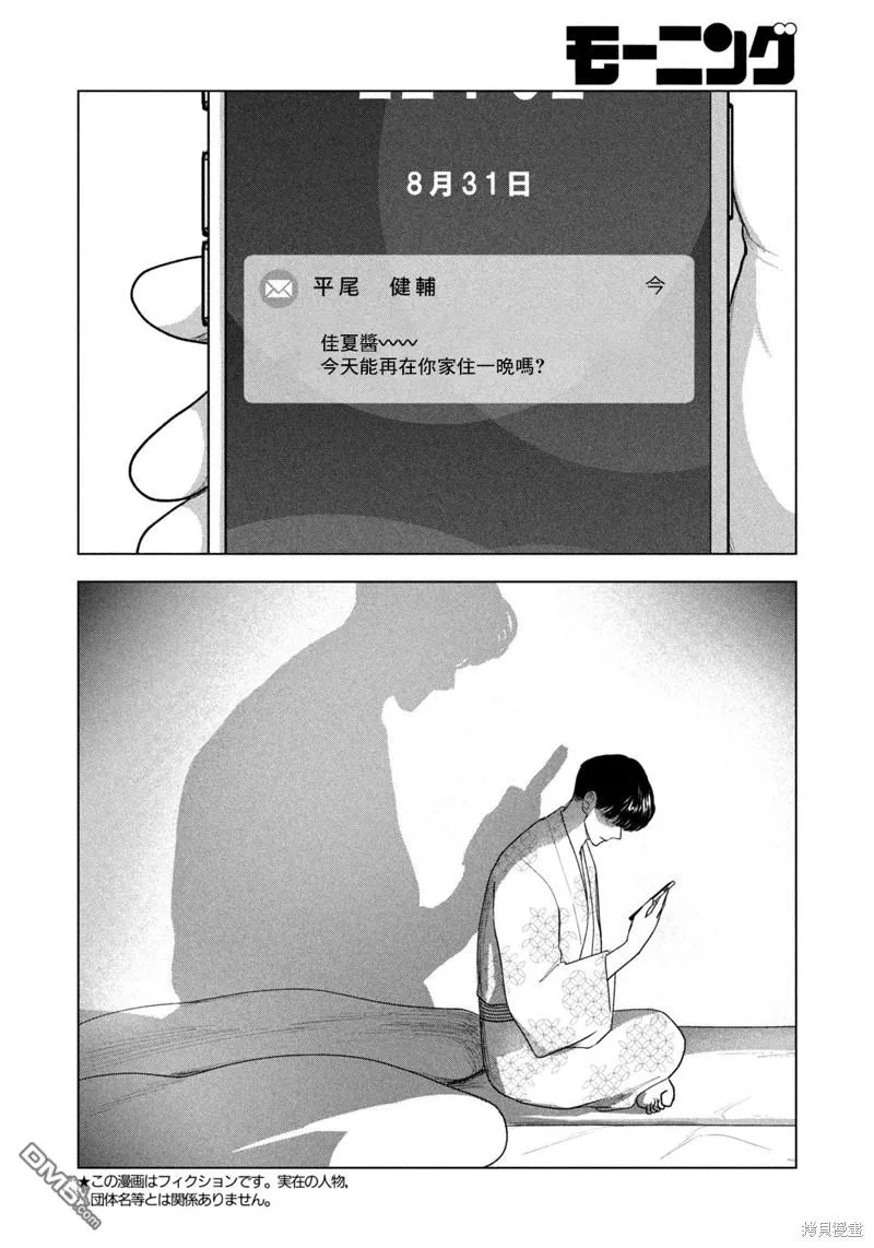 第32话 第2页