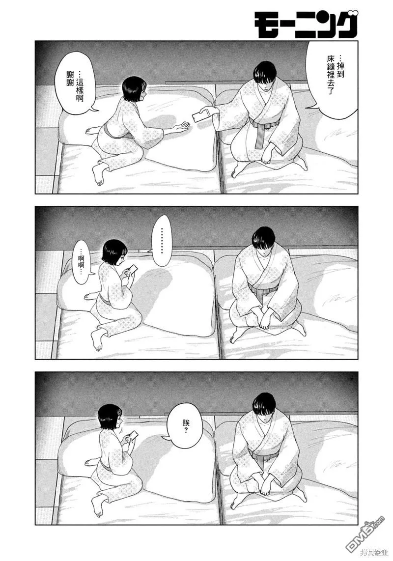第32话 第4页
