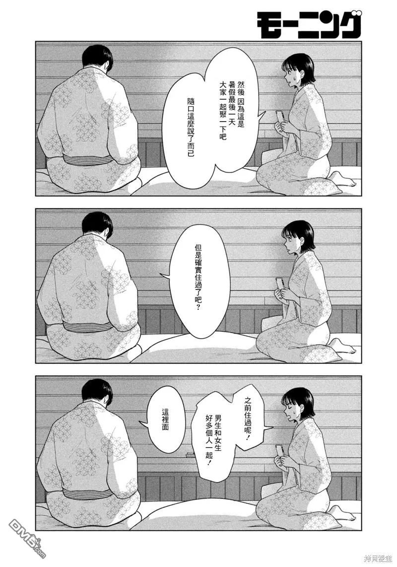 第32话 第6页